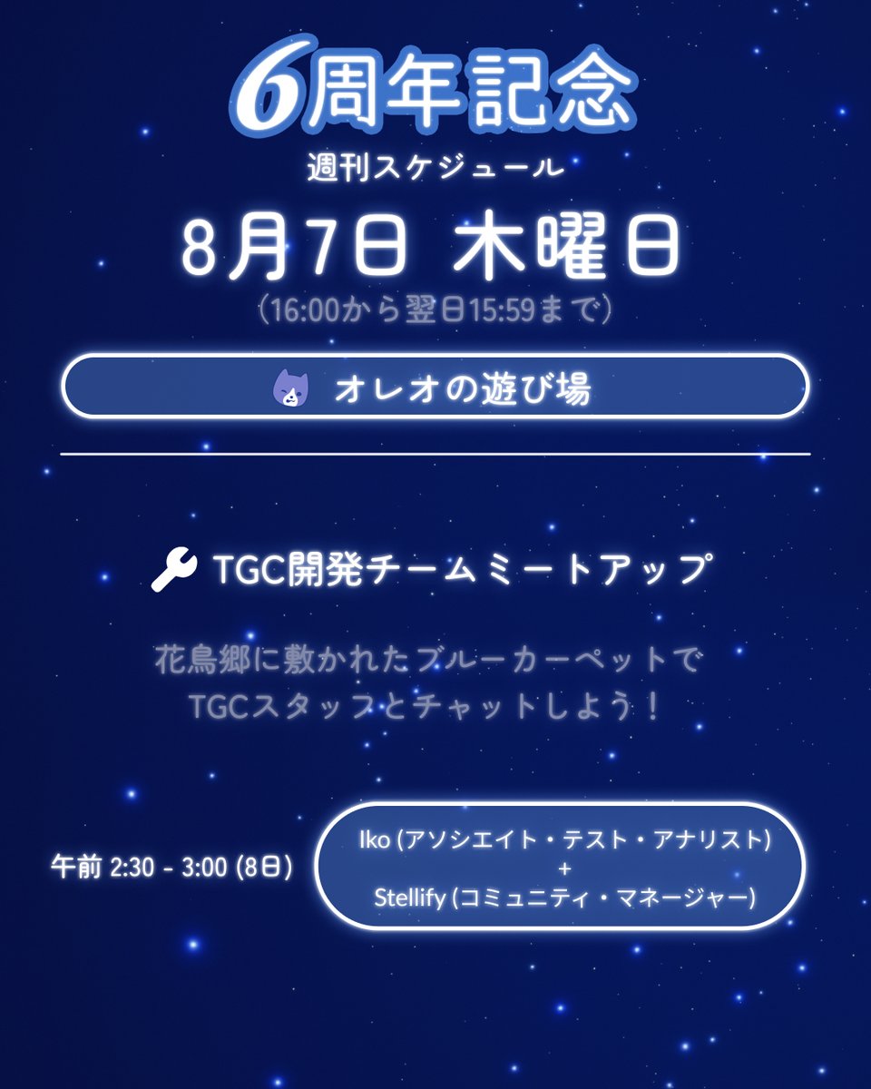 Sky 星を紡ぐ子どもたち (@thatskygameJP) / X