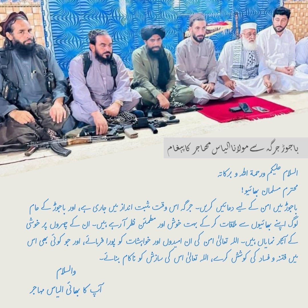 مولانا الیاس مہاجر ولایت باجوڑ کیلئے تحریک طالبان پاکستان کی جانب سے آپریشنل کمانڈر ہے