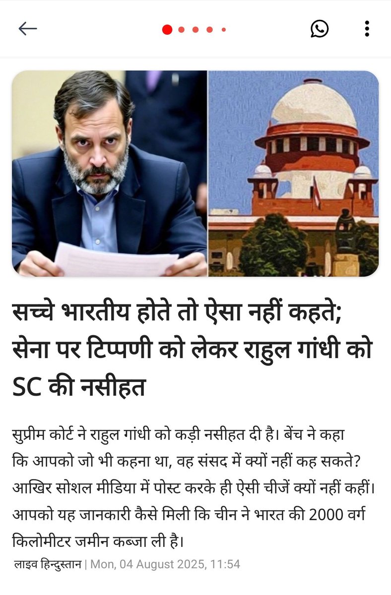 अब तो सुप्रीम कोर्ट ने भी राहुल गाँधी को कह दिया की जैसी तुम्हारी हरकते हैं तुम भारतीय नहीं हो सकते।
#RahulGandhiExposed