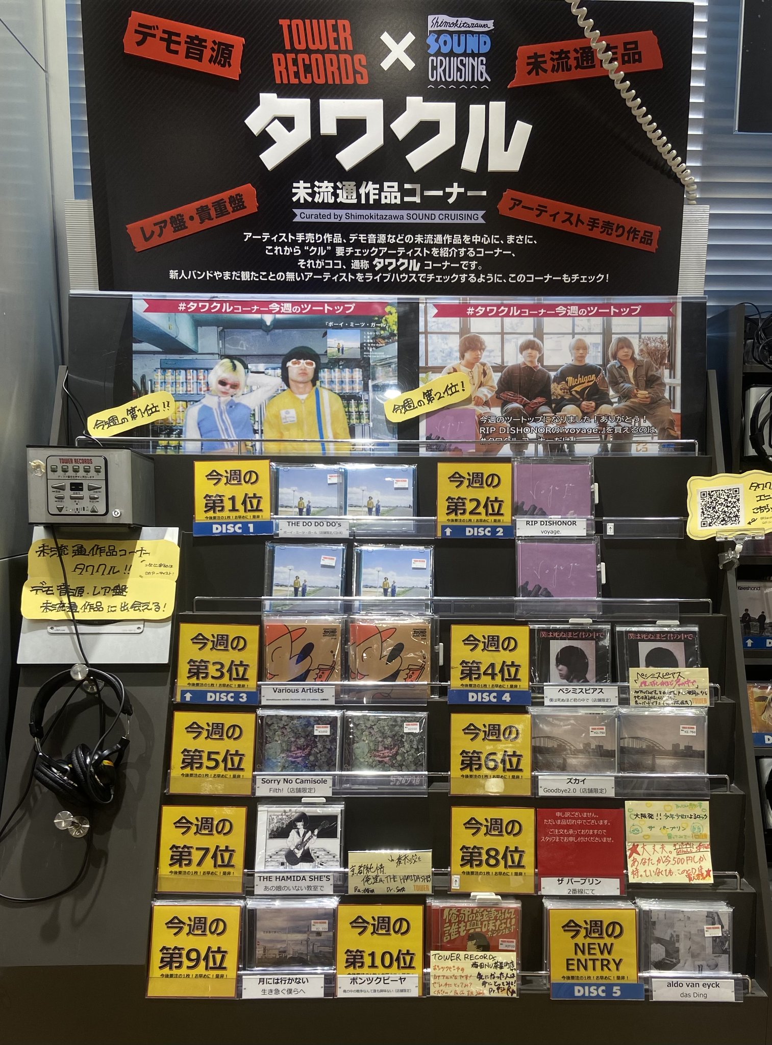 タワーレコード梅田NU茶屋町店 on X: 