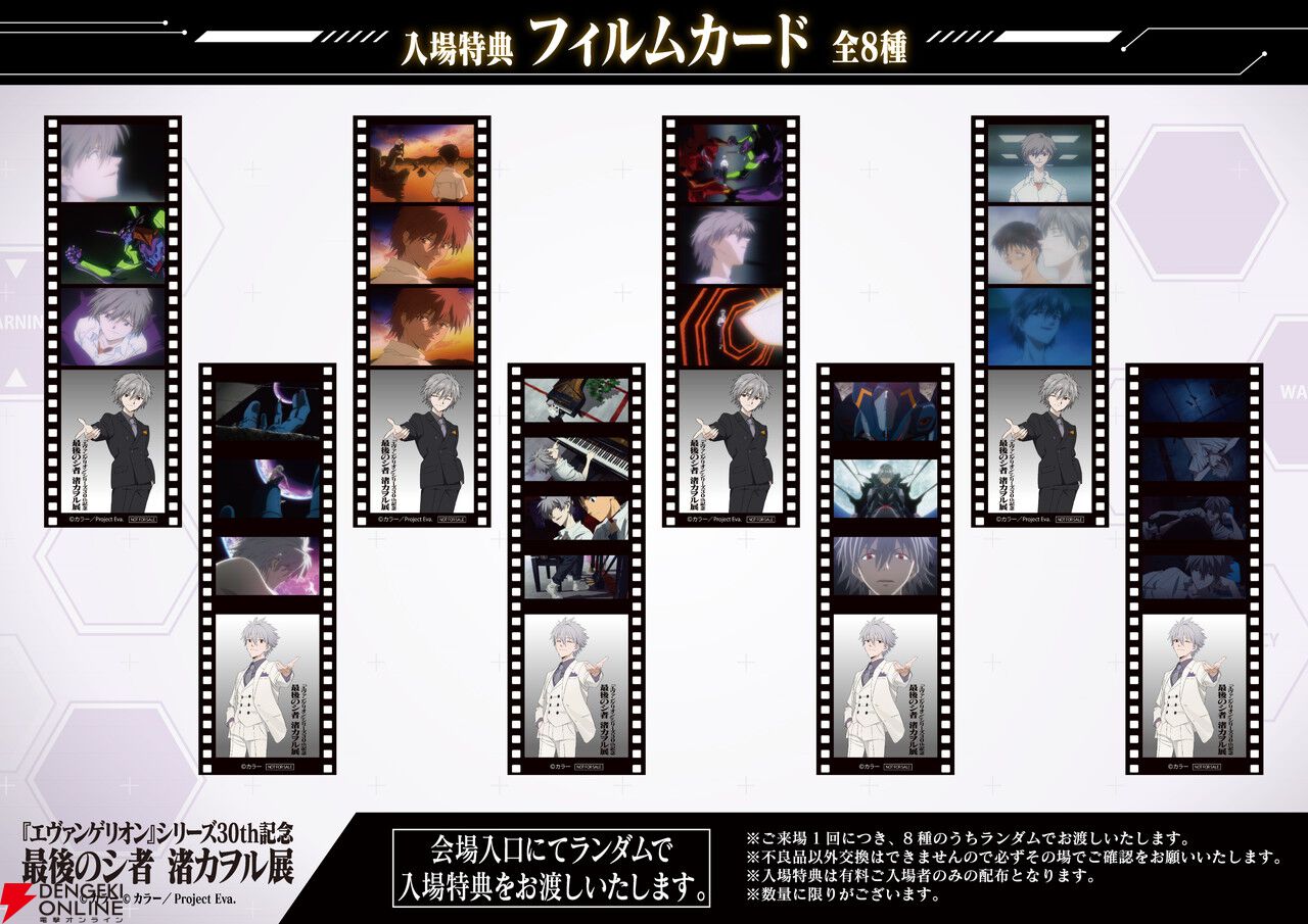 【非売品】【入場特典】エヴァンゲリオン レプリカチケット コンプリート 非売品】【入場特典】エヴァンゲリオン レプリカチケット