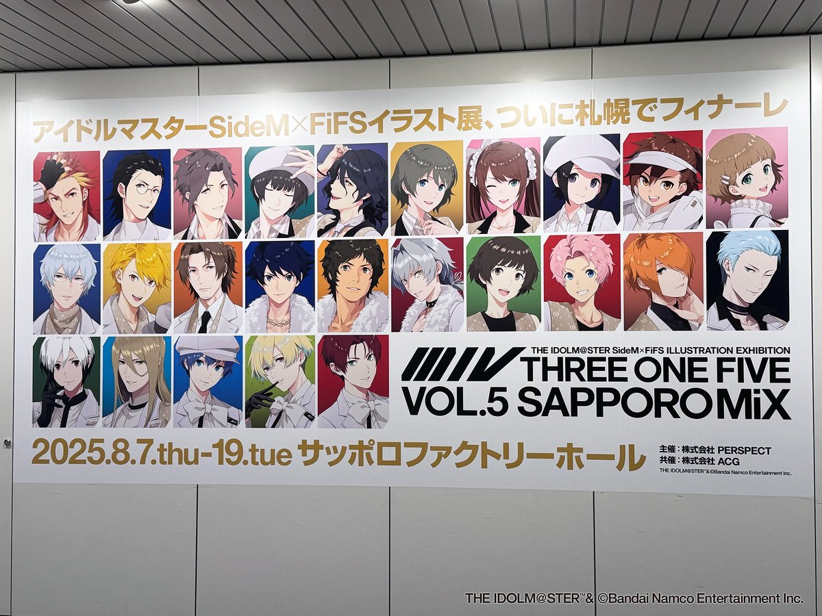 ◢◤広告掲出のお知らせ①◢◤ 札幌地下鉄南北線大通駅 南改札口側