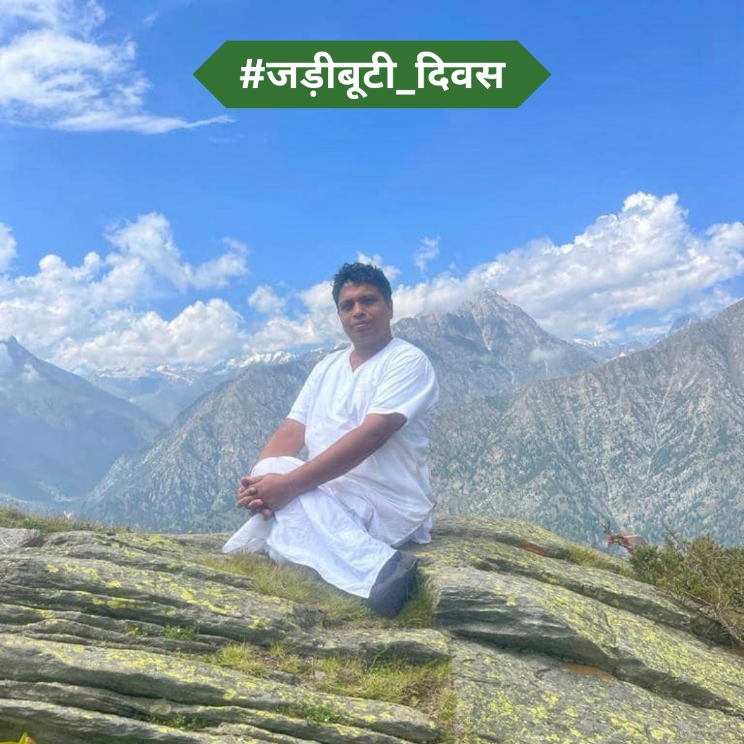 आयुर्वेद शिरोमणि आचार्य बालकृष्ण जी महाराज ने पतंजलि हर्बल पार्क के माध्यम से हजारों पौधों को सुरक्षित किया। भविष्य की पीढ़ियों के लिए अमूल्य धरोहर सौंपी। #जड़ीबूटीदिवस
Acharya BalkrishnaJi Maharaj