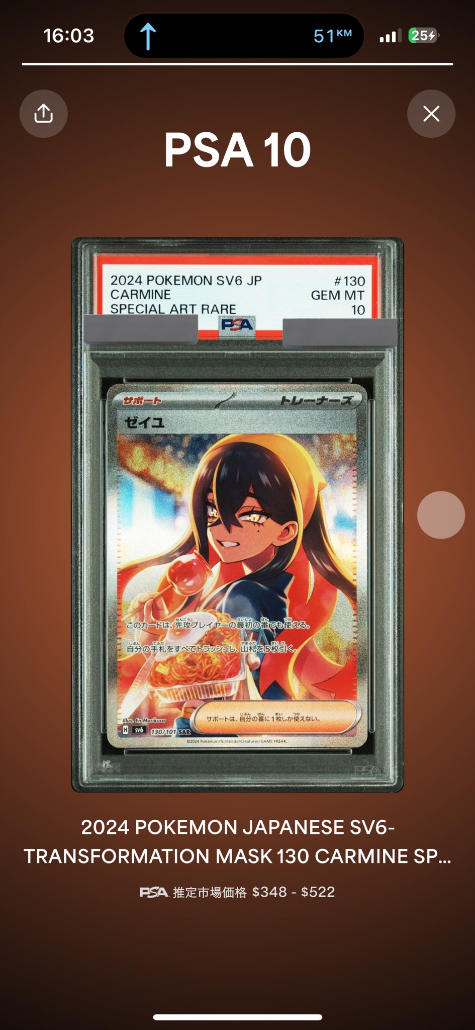 【世界で2枚】 PSA鑑定品 嘘か真か 日本語 Foil 評価 9 世界で2枚】 PSA鑑定品 嘘か真か 日本語 Foil 評価 9