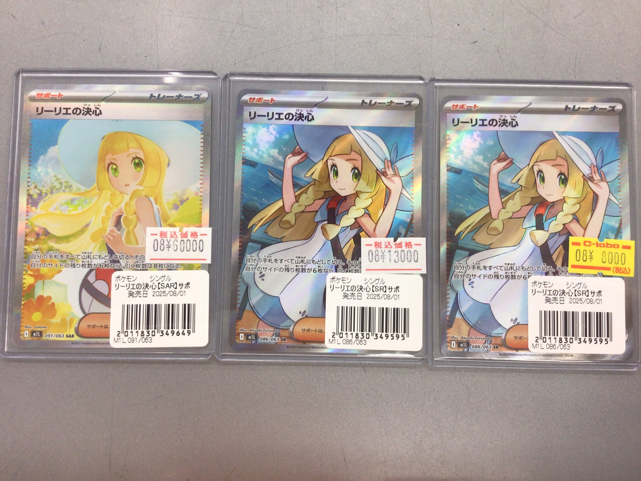 カードラボ新潟店 on X: 