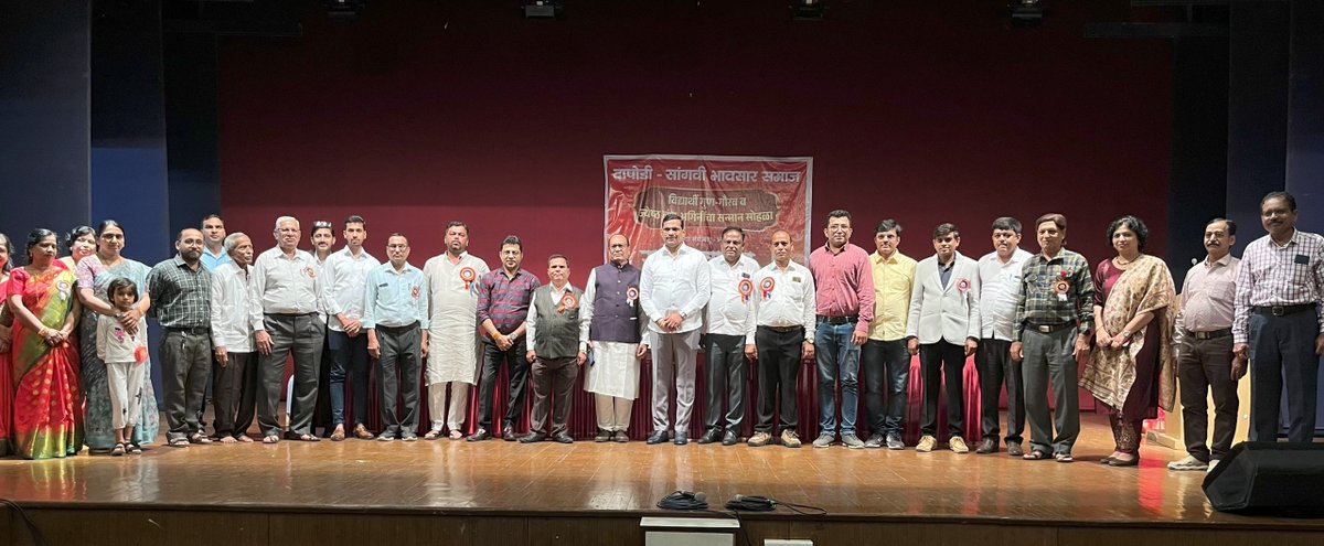 Shankar Jagtap (@ishankarjagtap) on Twitter photo рджрд╛рдкреЛрдбреА-рд╕рд╛рдВрдЧрд╡реА рднрд╛рд╡рд╕рд╛рд░ рд╕рдорд╛рдЬ рдЖрдпреЛрдЬрд┐рдд рд╡рд┐рджреНрдпрд╛рд░реНрдереА рдЧреБрдгрдЧреМрд░рд╡ рд╡ рд╕рдиреНрдорд╛рди рд╕реЛрд╣рд│рд╛тАж!
ЁЯУН рдирдЯрд╕рдореНрд░рд╛рдЯ рдирд┐рд│реВ рдлреБрд▓реЗ рдирд╛рдЯреНрдпрдЧреГрд╣, рдкрд┐рдВрдкрд│реЗ рдЧреБрд░рд╡
рдЖрдкрд▓реНрдпрд╛ рдкрд┐рдВрдкрд░реА-рдЪрд┐рдВрдЪрд╡рдб рд╢рд╣рд░рд╛рддреАрд▓ рдкрд┐рдВрдкрд│реЗ рдЧреБрд░рд╡ рдкрд░рд┐рд╕рд░рд╛рддреАрд▓ рдирдЯрд╕рдореНрд░рд╛рдЯ рдирд┐рд│реВ рдлреБрд▓реЗ рдирд╛рдЯреНрдпрдЧреГрд╣ рдпреЗрдереЗ рджрд╛рдкреЛрдбреА-рд╕рд╛рдВрдЧрд╡реА рднрд╛рд╡рд╕рд╛рд░ рд╕рдорд╛рдЬрд╛рдЪреНрдпрд╛ рд╡рддреАрдиреЗ рдЖрдпреЛрдЬрд┐рдд рдХреЗрд▓реЗрд▓рд╛ рд╡рд┐рджреНрдпрд╛рд░реНрдереА рдЧреБрдгрдЧреМрд░рд╡ рд╡ рдЬреНрдпреЗрд╖реНрда рджрд╛рдкреЛрдбреА-рд╕рд╛рдВрдЧрд╡реА рднрд╛рд╡рд╕рд╛рд░ рд╕рдорд╛рдЬ рдЖрдпреЛрдЬрд┐рдд рд╡рд┐рджреНрдпрд╛рд░реНрдереА рдЧреБрдгрдЧреМрд░рд╡ рд╡ рд╕рдиреНрдорд╛рди рд╕реЛрд╣рд│рд╛тАж!
ЁЯУН рдирдЯрд╕рдореНрд░рд╛рдЯ рдирд┐рд│реВ рдлреБрд▓реЗ рдирд╛рдЯреНрдпрдЧреГрд╣, рдкрд┐рдВрдкрд│реЗ рдЧреБрд░рд╡
рдЖрдкрд▓реНрдпрд╛ рдкрд┐рдВрдкрд░реА-рдЪрд┐рдВрдЪрд╡рдб рд╢рд╣рд░рд╛рддреАрд▓ рдкрд┐рдВрдкрд│реЗ рдЧреБрд░рд╡ рдкрд░рд┐рд╕рд░рд╛рддреАрд▓ рдирдЯрд╕рдореНрд░рд╛рдЯ рдирд┐рд│реВ рдлреБрд▓реЗ рдирд╛рдЯреНрдпрдЧреГрд╣ рдпреЗрдереЗ рджрд╛рдкреЛрдбреА-рд╕рд╛рдВрдЧрд╡реА рднрд╛рд╡рд╕рд╛рд░ рд╕рдорд╛рдЬрд╛рдЪреНрдпрд╛ рд╡рддреАрдиреЗ рдЖрдпреЛрдЬрд┐рдд рдХреЗрд▓реЗрд▓рд╛ рд╡рд┐рджреНрдпрд╛рд░реНрдереА рдЧреБрдгрдЧреМрд░рд╡ рд╡ рдЬреНрдпреЗрд╖реНрда