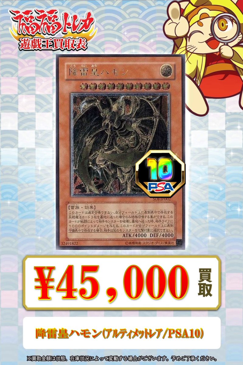 💎#遊戯王 買取情報💎 【✨🔥三幻魔 買取大募集です🔥✨】 神炎皇