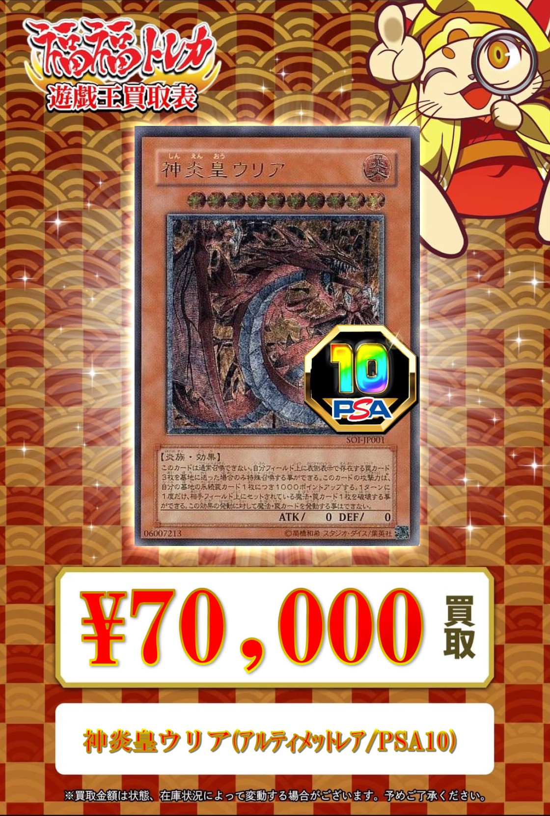 バボちゃんトレカ 遊戯王 PSA10 幻魔皇ラビエル アルティメット B バボちゃんトレカ様専用 遊戯王 PSA10 幻魔皇ラビエル