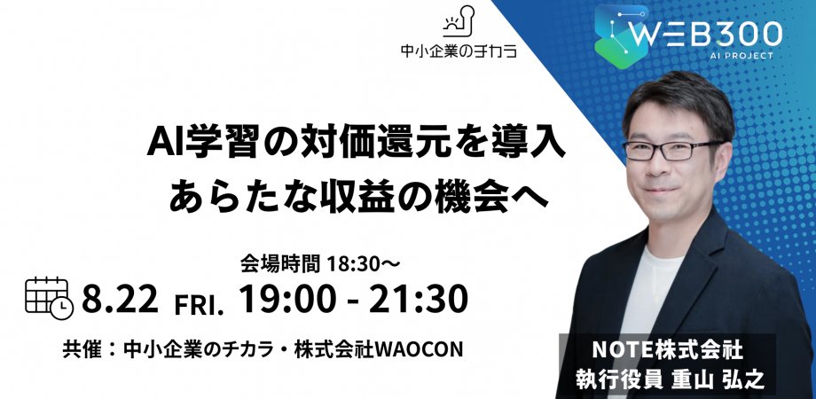 WEB300｜AIコミュニティー tweet media