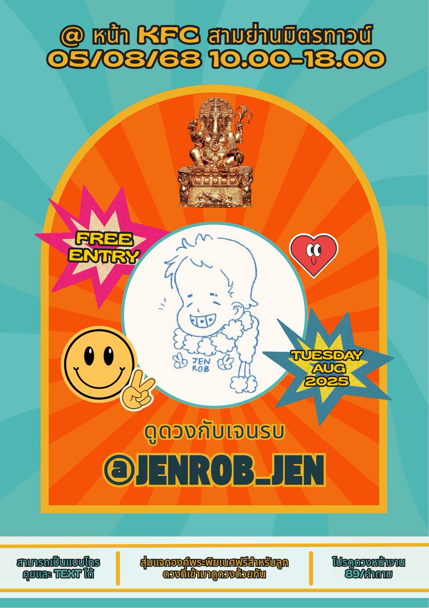 (รบกวนฝากรีทวิตครับ)

สวัสดีครับ พรุ่งนี้ 05/08 10.00-18.00 เจนรบมีไปออกอีเว้นท์ดูดวงสดครั้งแรกที่สามย่านมิตรทาวน์ครับ เป็นงานเดบิ้วต์ก็ว่าไดตื่นเต้นๆ

ผมมีองค์พ่อไปสุ่มแจกลูกดวงในงานด้วย 1 ท่าน ใครที่สะดวกแวะมาพูดคุยหรือดูดวงกันได้นะครับ บูธผมจะอยู่ขวามือจากทางเข้าเลยครับ #ดูดวง