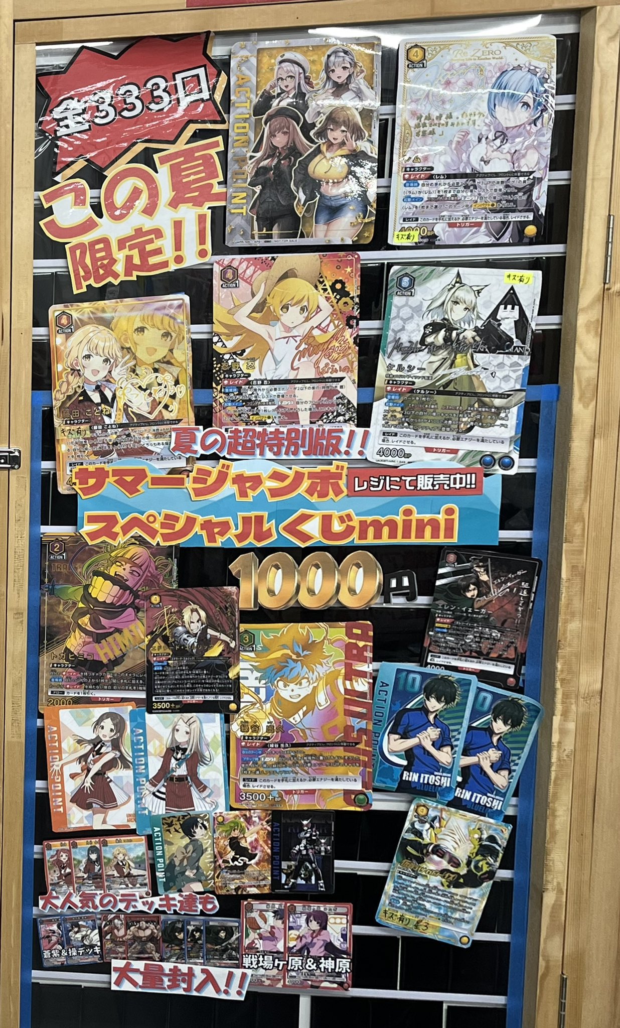 名古屋 TCG専門店「トレカっち」ユニアリ強化買取中 on X