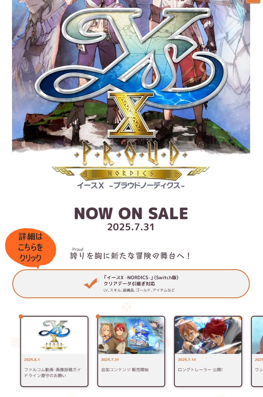 日本ファルコム on X: 