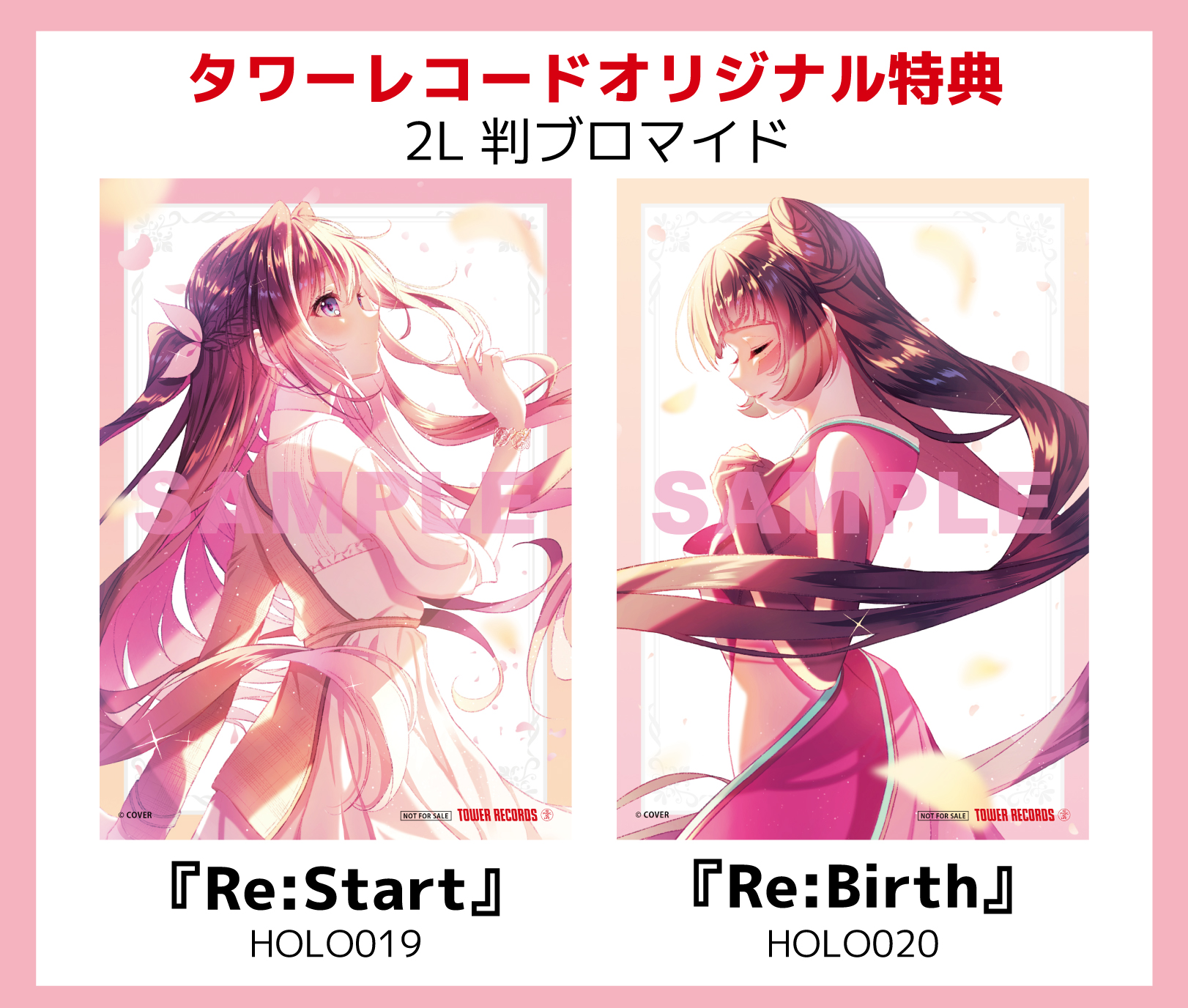 NEXZ O-RLY? タワレコ限定特典 ラキドロ ハル　金髪　ホロありなし2枚 NEXZ O-RLY? タワレコ限定特典 ラキドロ ハル 金髪 ホロありなし