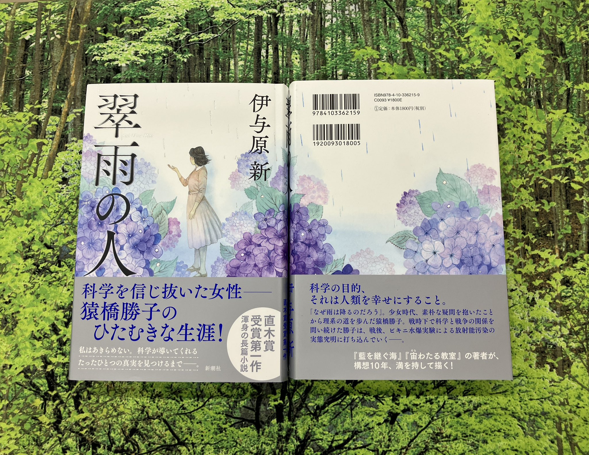 古書　古本　産業之新日本 古都』 川端康成 | 新潮社