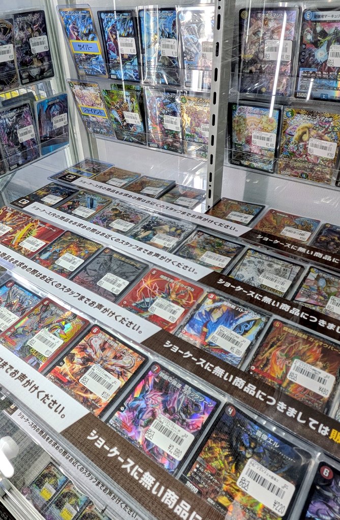 【🚨#デュエマ🌟商品情報🚨】
🔔環境デッキコーナーが大幅更新！
🔔新環境で活躍しそうなカードが目白押し！
🔔スリーブも多数販売中！

🌟新環境は新デッキと新スリーブで超デュエマ！👊👊👊
🔎お買い求めは #カードボックス横浜西口2号店 まで！
