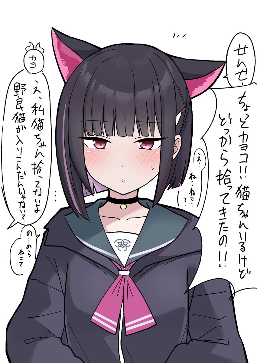 ひーにゃん様 Post by にゃんざい先生X1日目東メ-49ab on X: キキョウ