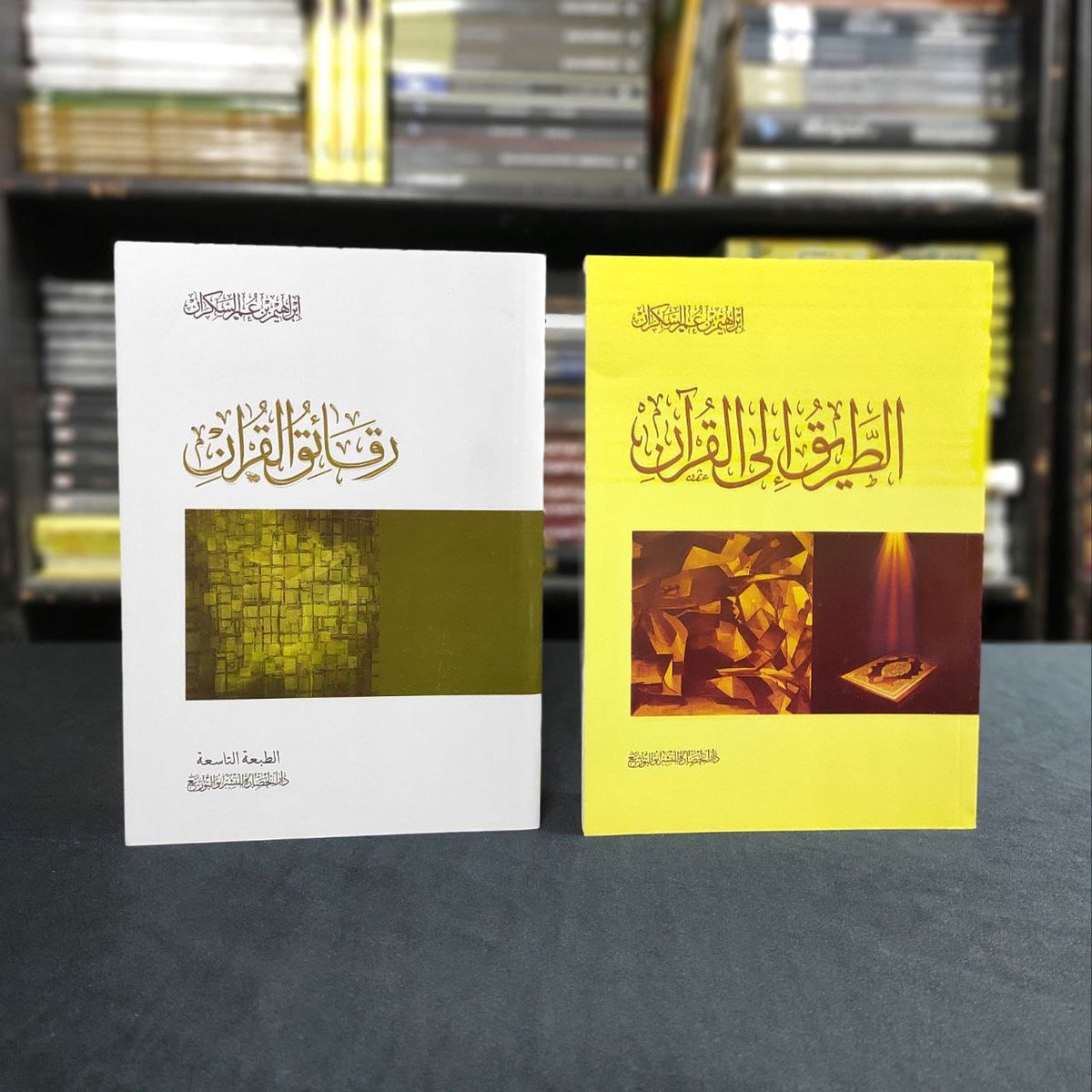 مسابقة 🎁🎁
سحب على كتب الشيخ السكران رقائق القرآن والطريق إلى القرآن 📚.
لـ الدخول في السحب؛
١- رتويت + متابعة حساب المكتبة <a href="/ZadBookstore99/">مكتبة زاد</a>.
٢- الاشتراك في قناة السوند وسماع التلاوات.
on.soundcloud.com/gWx9d
٣- الاشتراك في بيدج الانستجرام 
instagram.com/zadbookstore99…