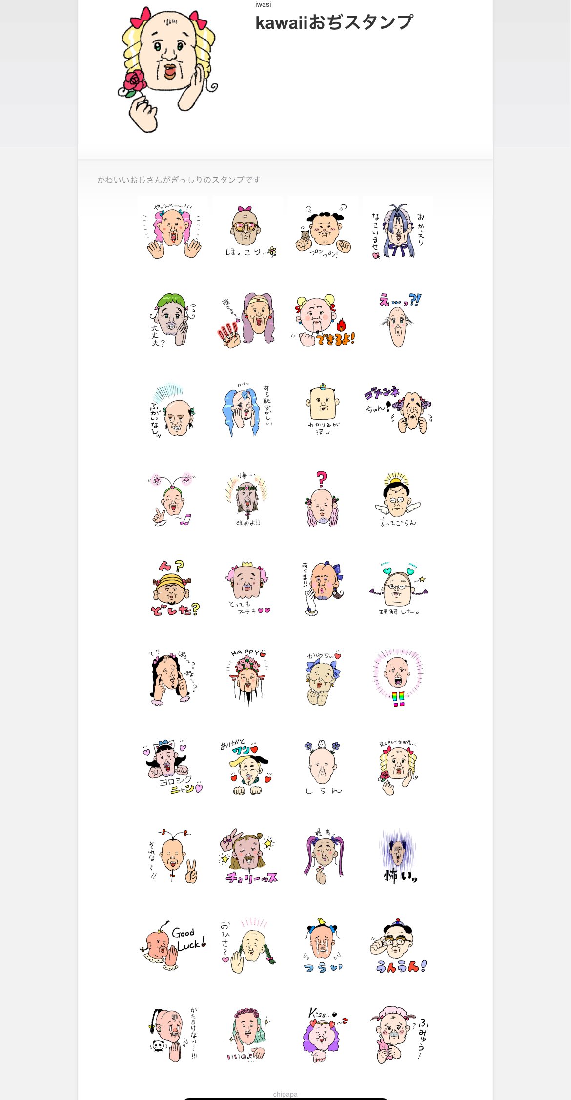 いわしちゃん様♡ありがとうございます♡ ∠いわし ➠9/14ロッキン、9/26,27本間祭 (@iwashi_77) / X