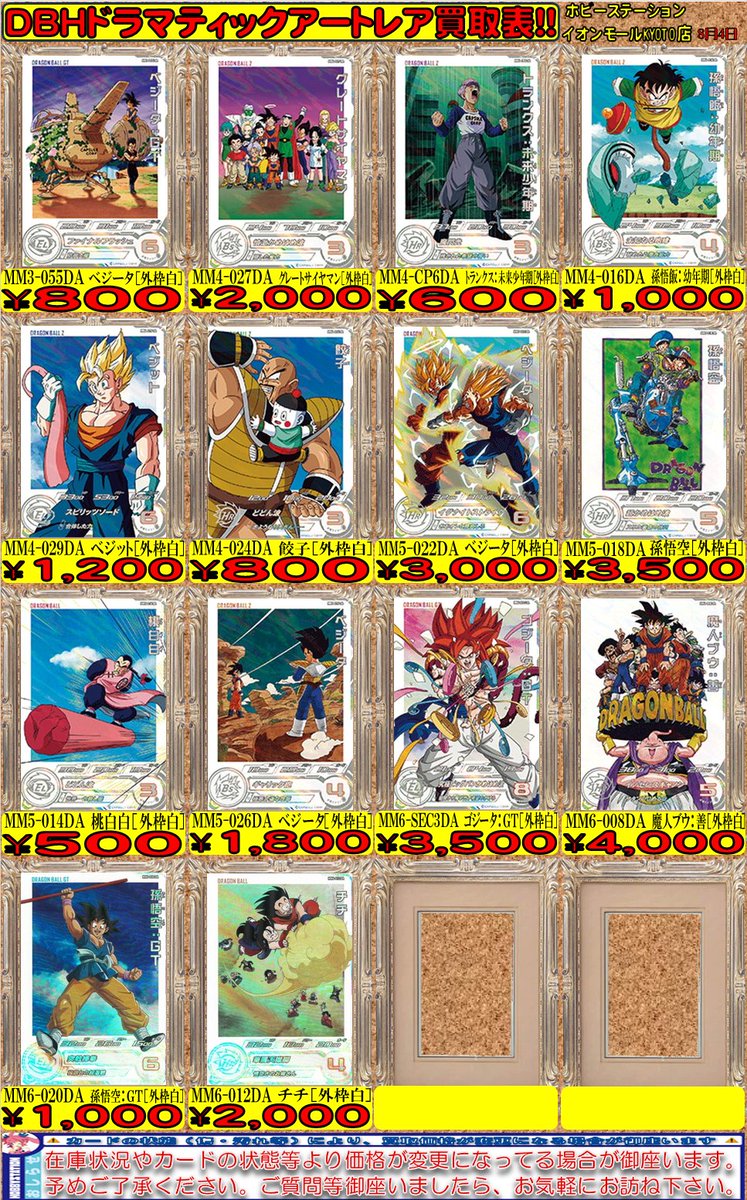 mm6-008da 魔人ブウ善　ドラマティックアート Amazon | スーパードラゴンボールヒーローズ UGM9-008 DA 魔人