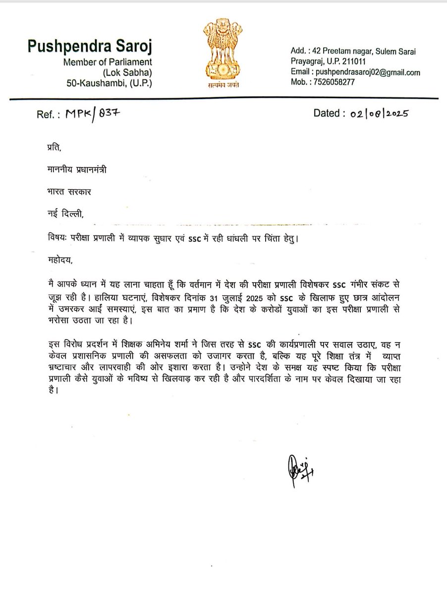 Mukesh Bangra (चौधरी) (@mukeshbangra12) on Twitter photo 📣देश के सभी विपक्ष के नेताओ को SSC system failure के खिलाफ पत्र लिखना चाहिए।
👉विपक्ष के नेता <a href="/RahulGandhi/">Rahul Gandhi</a> जी को सदन में युवाओं की आवाज उठानी चाहिए।
#MODIJI_MADAD_KARO #MP_MADAD_KARO
#DM_MADAD_KARO 📣देश के सभी विपक्ष के नेताओ को SSC system failure के खिलाफ पत्र लिखना चाहिए।
👉विपक्ष के नेता <a href="/RahulGandhi/">Rahul Gandhi</a> जी को सदन में युवाओं की आवाज उठानी चाहिए।
#MODIJI_MADAD_KARO #MP_MADAD_KARO
#DM_MADAD_KARO