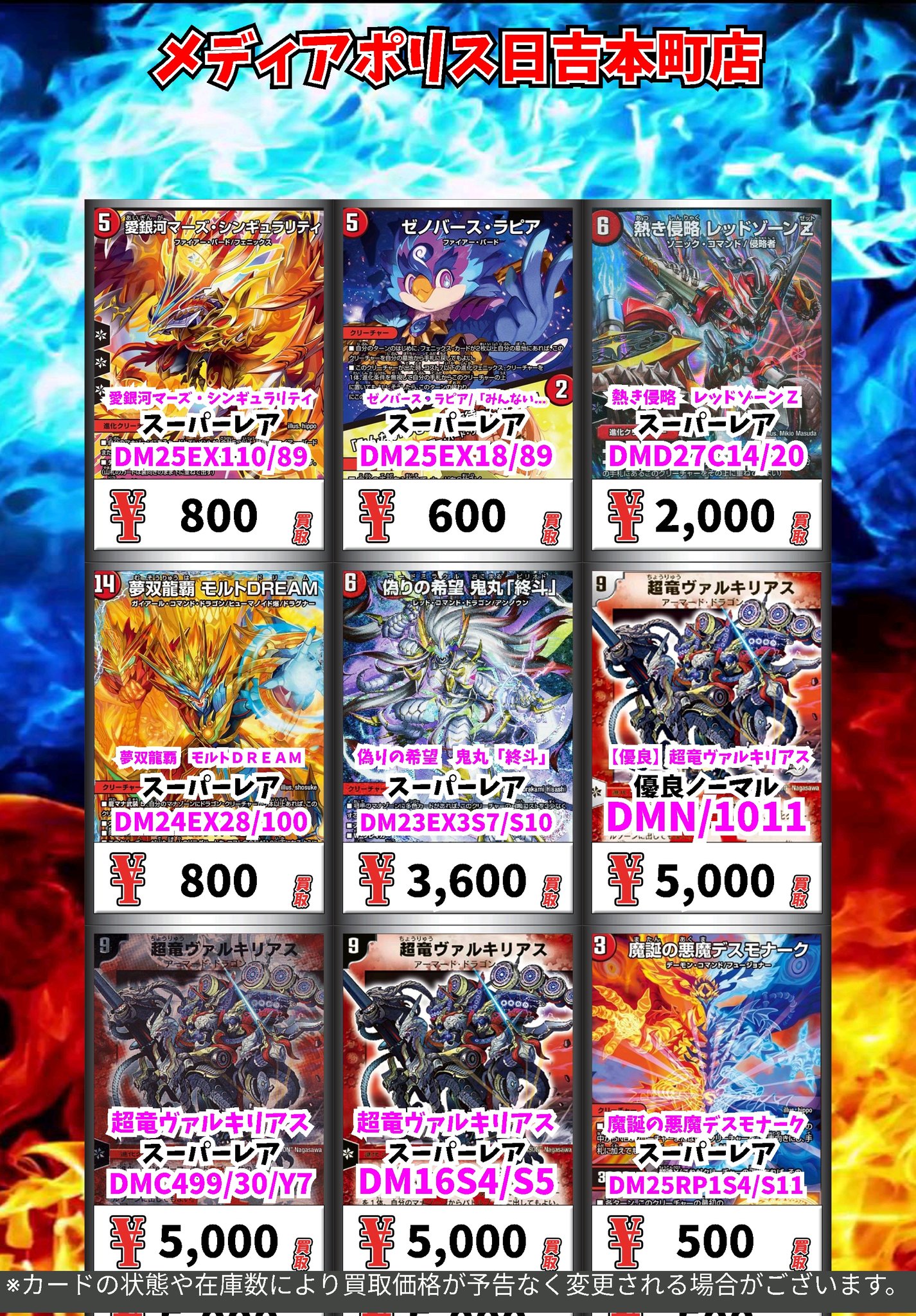 CARDBOXメディアポリス横浜日吉本町店⚓️ on X: 