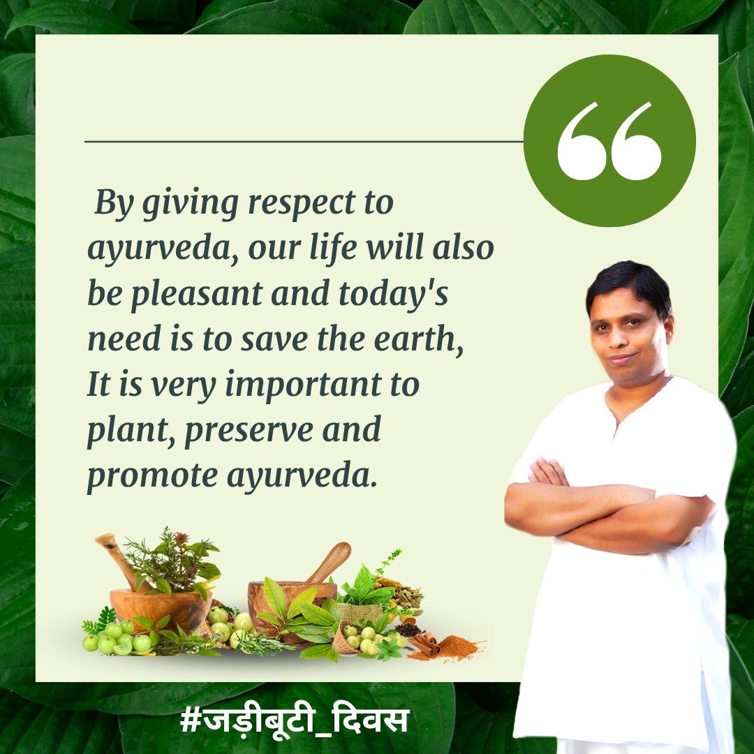 # Social Yogi Meenal (@meenalmpys) on Twitter photo श्रद्धेय <a href="/Ach_Balkrishna/">Acharya Balkrishna</a> जी का जीवन तो पूरा ही योग,आयुर्वेद,वैदिक संस्कृति के लिए है। पूरा जीवन योगमय,आयुर्वेदमय जीते हुए हजारों नहीं लाखों-करोड़ों लोगों पर उपकार किया है हम जड़ी-बूटी दिवस पर पूरे देश में करोड़ों की संख्या में वृक्षारोपण करें। #जड़ीबूटीदिवस श्रद्धेय <a href="/Ach_Balkrishna/">Acharya Balkrishna</a> जी का जीवन तो पूरा ही योग,आयुर्वेद,वैदिक संस्कृति के लिए है। पूरा जीवन योगमय,आयुर्वेदमय जीते हुए हजारों नहीं लाखों-करोड़ों लोगों पर उपकार किया है हम जड़ी-बूटी दिवस पर पूरे देश में करोड़ों की संख्या में वृक्षारोपण करें। #जड़ीबूटीदिवस