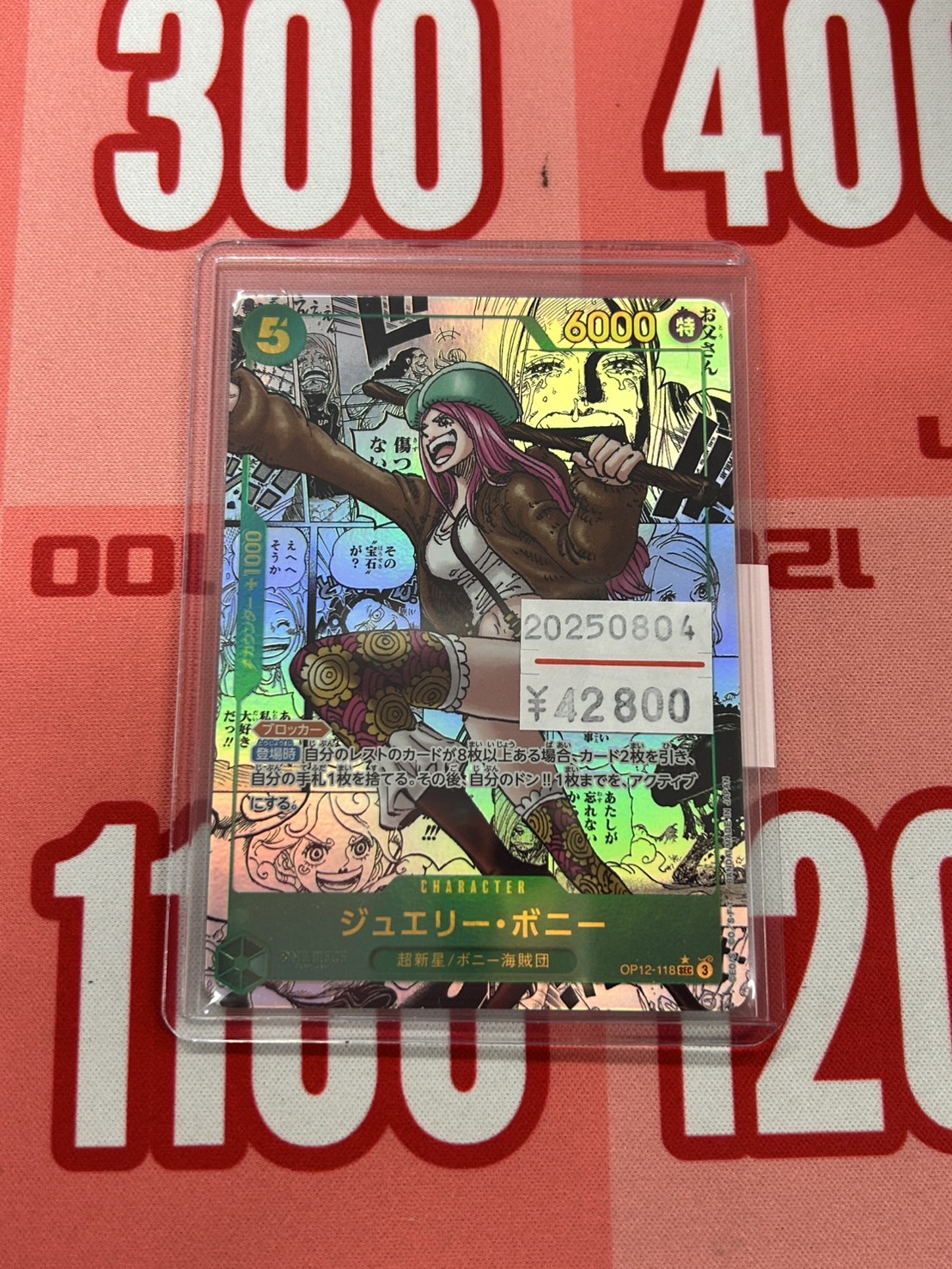 即日発送・最安値　パラレル　ジュエリー・ボニー　コミパラ　op12-118 ジュエリーボニー SEC スーパーパラレル(コミパラ) OP12-118