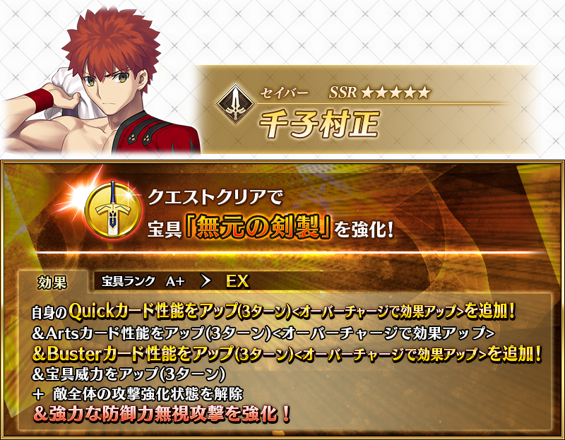 覇道の竜翼・フォルテ GCS2025 PR プロモ