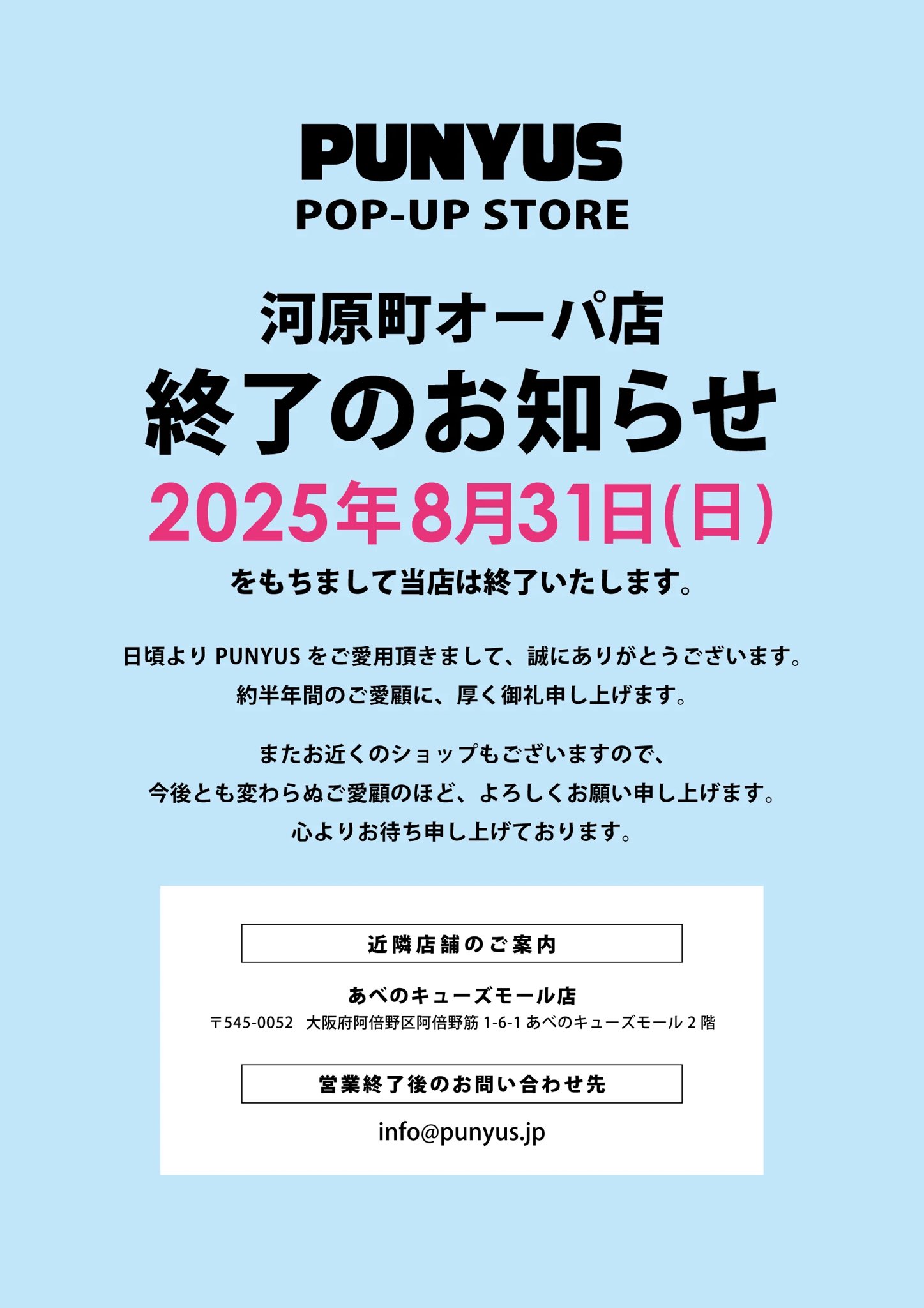 ＊PaPu.、売却済です。ありがとうございます。 PUNYUS_press on X: 