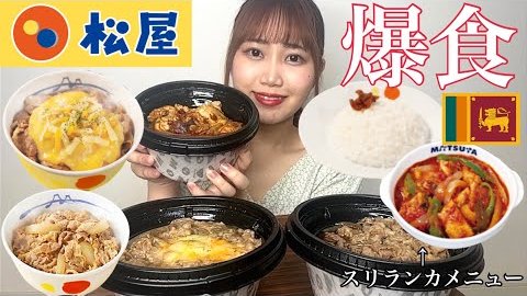 BitStarAcademy's tweet photo. ❤️本日のオススメ動画❤️
ほかほかちゃん。ねる（@hokahokachan_10）の動画をご紹介✌️
スリランカ旅行前✨
松屋のスリランカ料理を爆食🤤
#スリランカ　#松屋　#爆食
https://t.co/nR2RO6wLnG https://t.co/vegt88zNdB