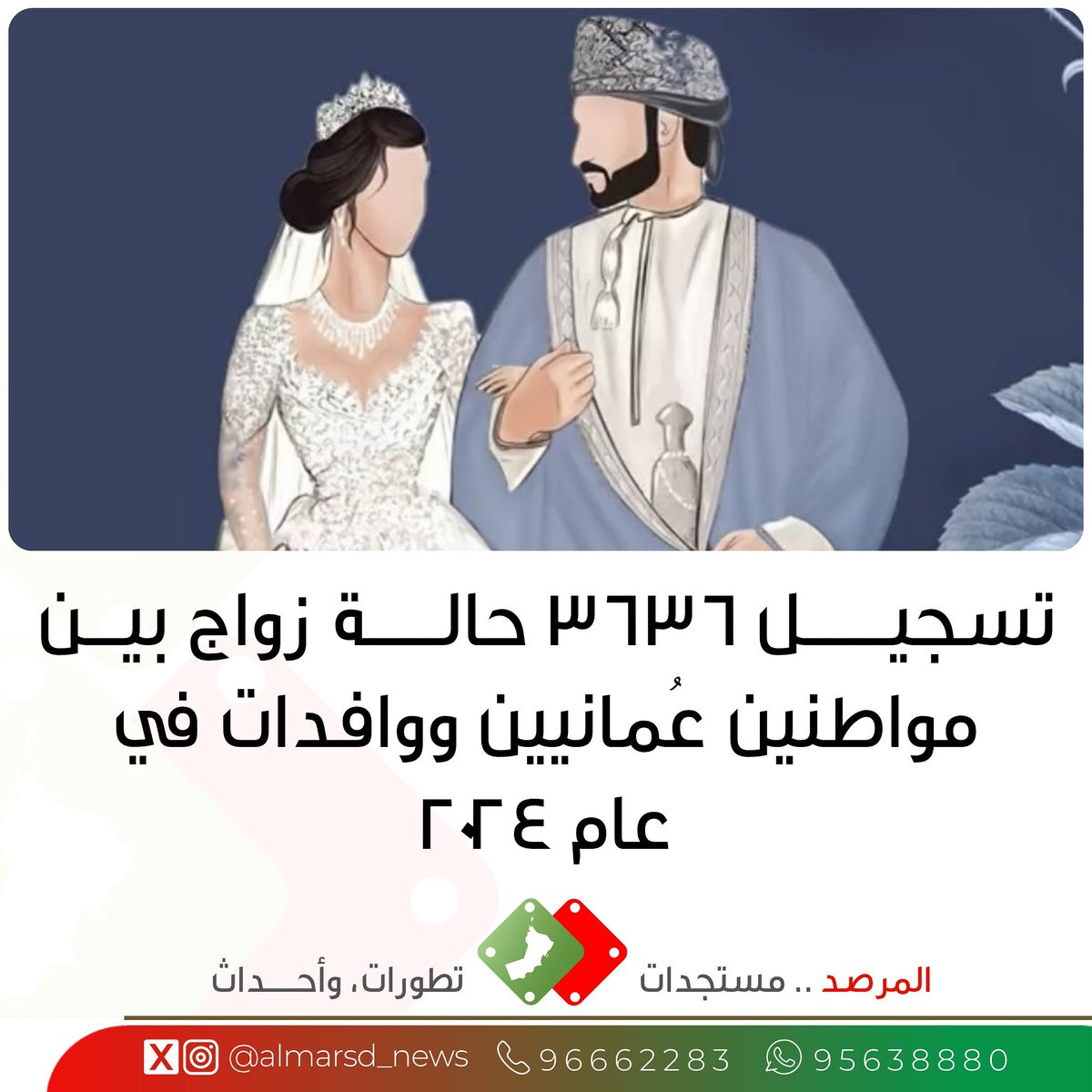 مريم بنت محمد البلوشية tweet media