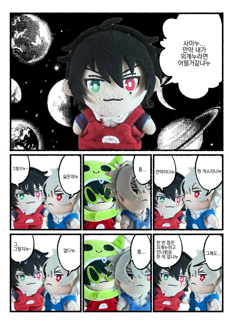 탄빵님이 탄빵님의 잇삼그림이랑 교환해주신다고해서 만든거