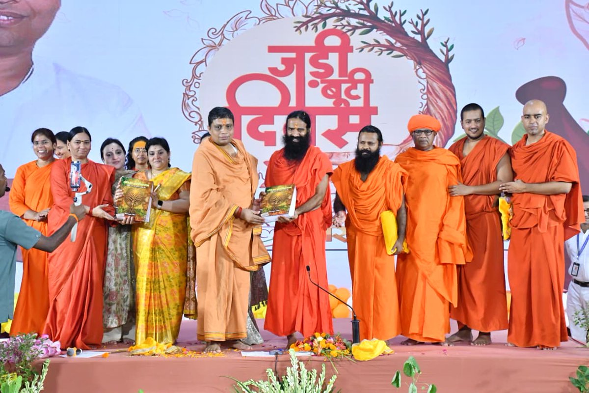 योग और आयुर्वेद को अपनाएं, रसायन मुक्त जीवन जिएं। #जड़ीबूटीदिवस
Acharya BalkrishnaJi Maharaj