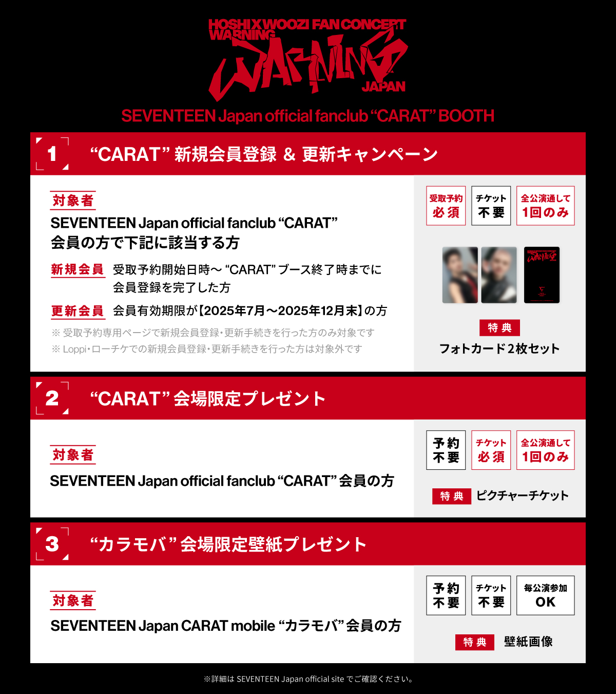 SEVENTEEN Japan on X: 