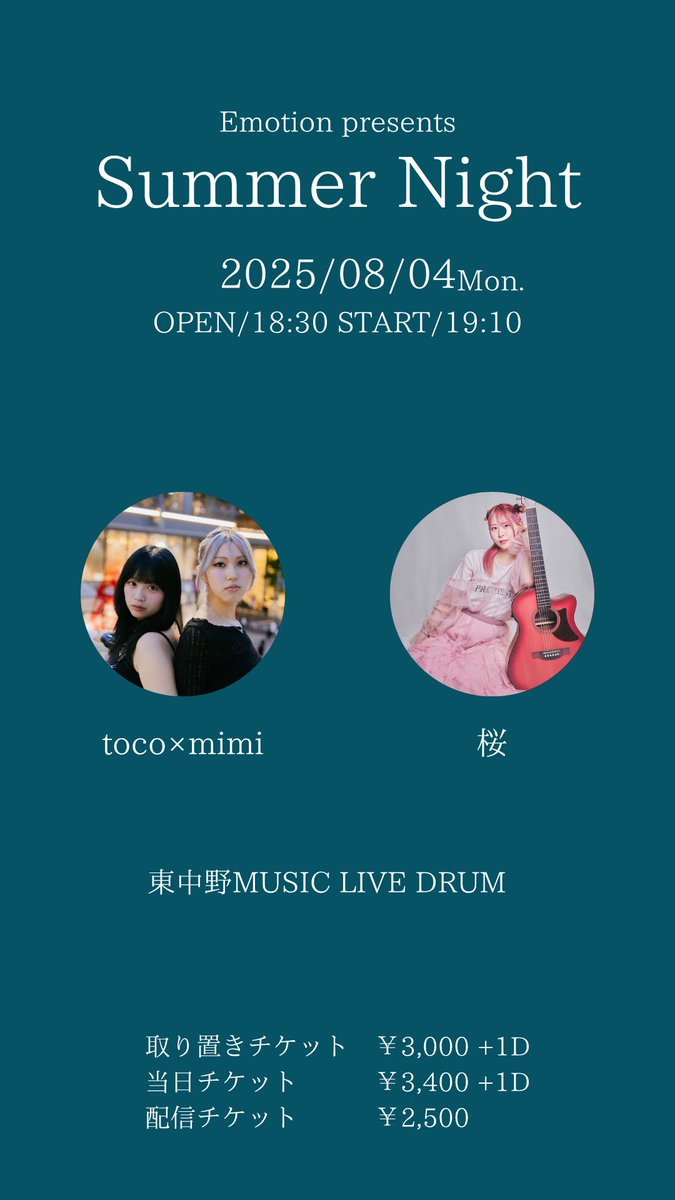 【Emotion Presents】
Summer Night
本日開催です🔥
ドタ参お待ちしております✨️
夏のはじまりをぜひEmotionで🎐

2025/08/04
Open:18:30  Start:19:10
📍東中野Music Live Drum

@桜
@toco3desu 
@i_am_im16 

#ssw #Emotion #ライブ #夏休み