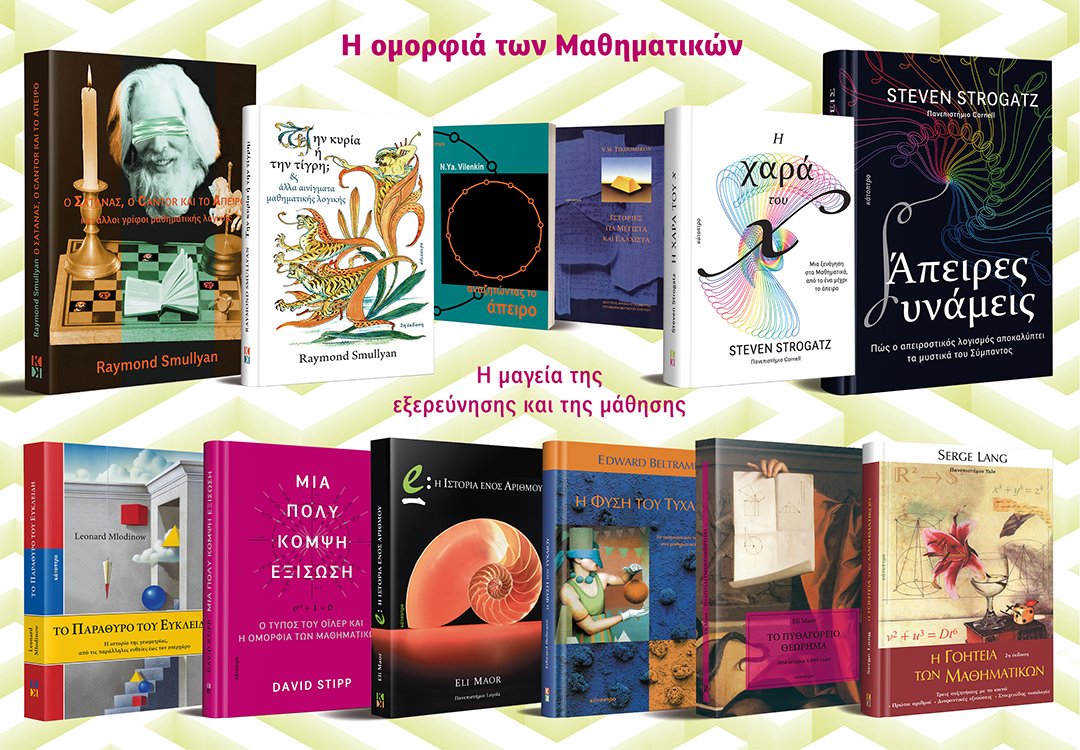 Εκδόσεις Κάτοπτρο (@katoptro) on Twitter photo 