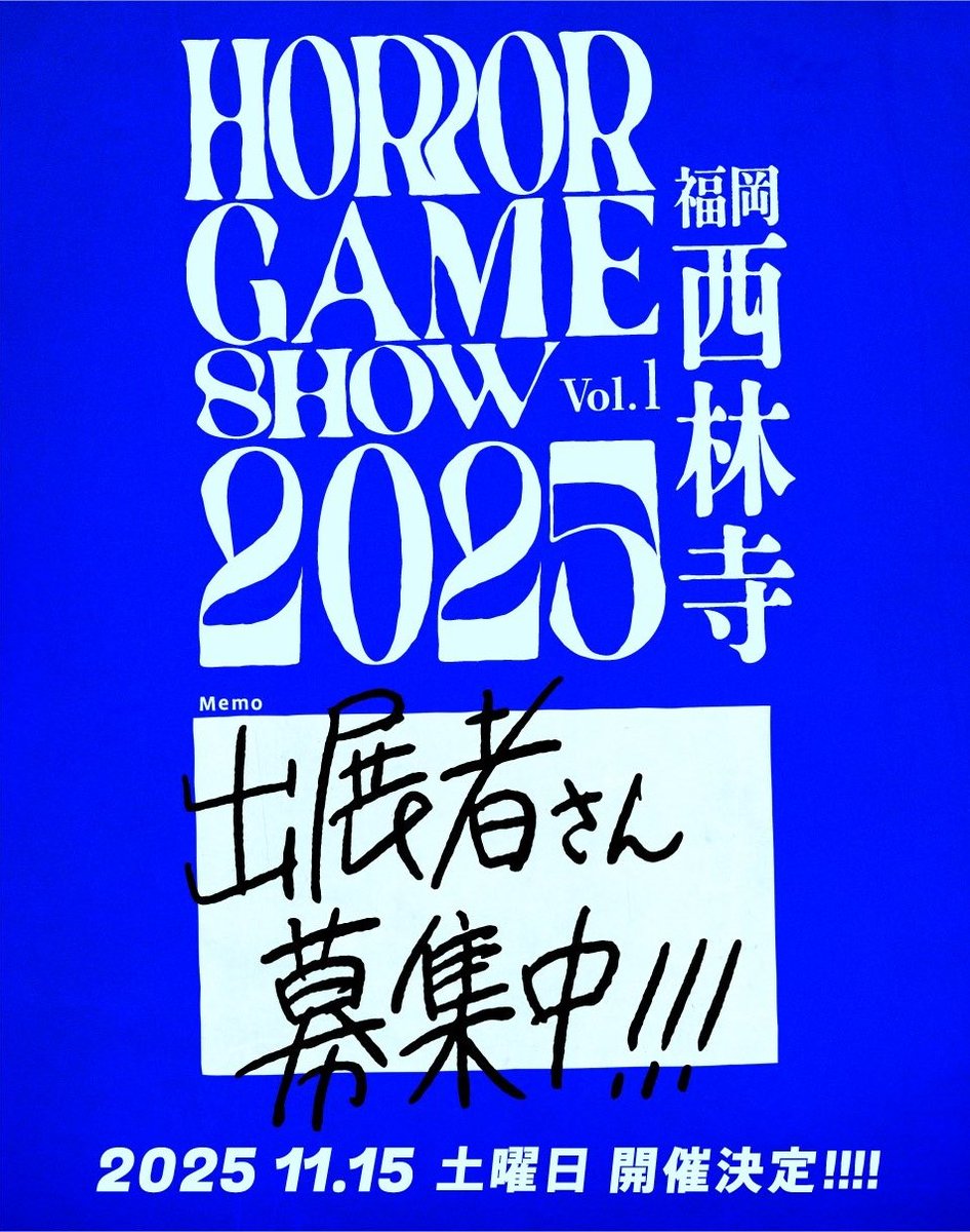 G_Godaka's tweet photo. 【拡散のお願い】
下記イベントに出展できるかたを探しています。

『HORROR GAME SHOW Vol.1』
📍福岡・西林寺
🗓️2025年11月15日（土）の夜開催予定

出展無料のホラーゲーム専門イベントです。
出展希望やご興味あるかたはSerious tone Club氏（@SerioustoneClub）までDMをお願いします🙏 https://t.co/QGLrZ5VWb6
