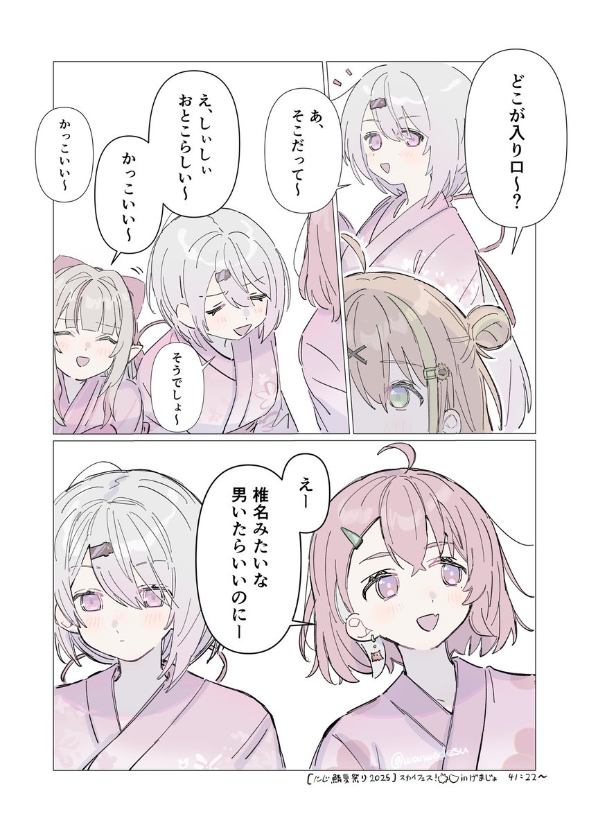 ここ好きだった。