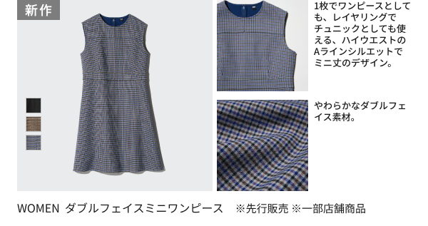 Highlights by ユニクロ (@UNIQLO_JP) / X