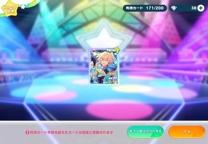 出ました