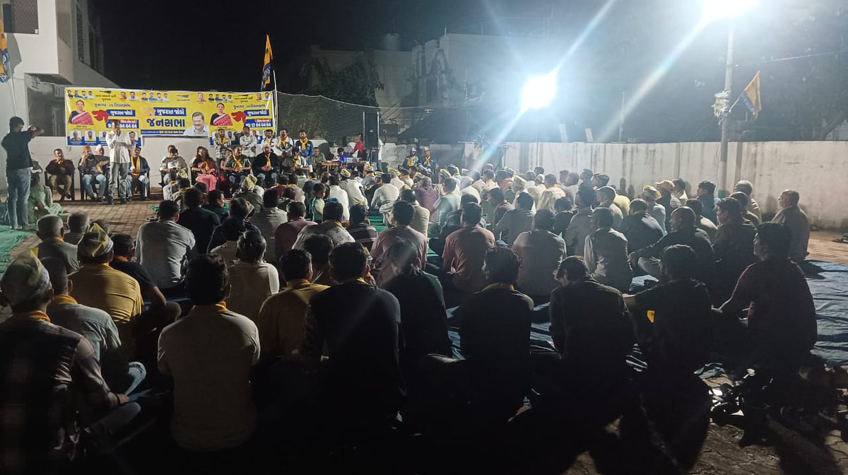 આમ આદમી પાર્ટીના "ગુજરાત જોડો અભિયાન" અંતર્ગત ગતરોજ
📍 જૂનાગઢ
ખાતે જનસભા યોજાઈ અને મોટી સંખ્યામાં સ્થાનિકો આ સભામાં ઉપસ્થિત રહ્યા તેમજ અનેક લોકો આમ આદમી પાર્ટીની કામની રાજનીતિ સાથે જોડાયા.

#ગુજરાત_જોડો