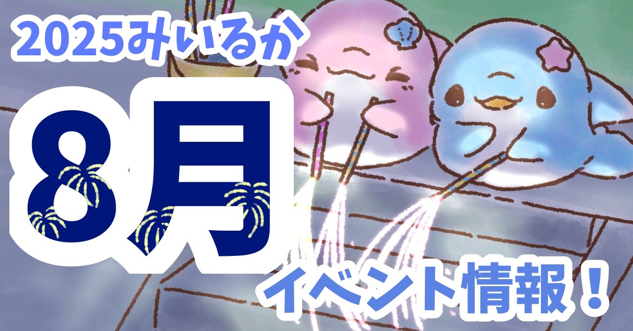 Highlights by みいるか🐬🎨 (@miiruka_) / X