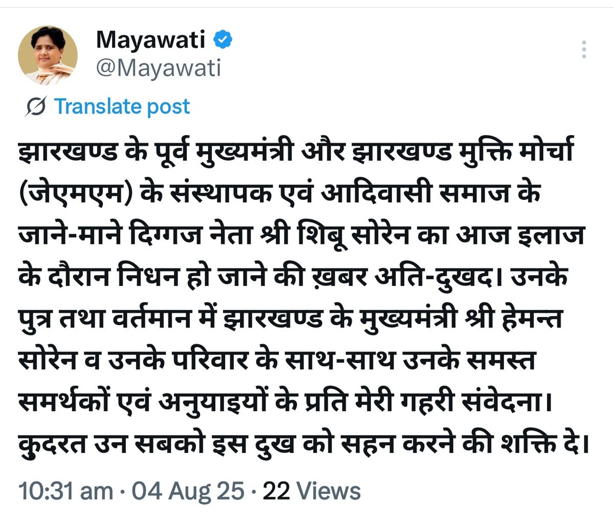 आज दिनांक 4 अगस्त 2025 को हम सबकी आदर्श त्यागी जननेता परम् आदरणीया बहन कुमारी मायावती जी के द्वारा जारी किया गया अति महत्वपूर्ण ट्वीट _सादर सहित जय भीम 🙏