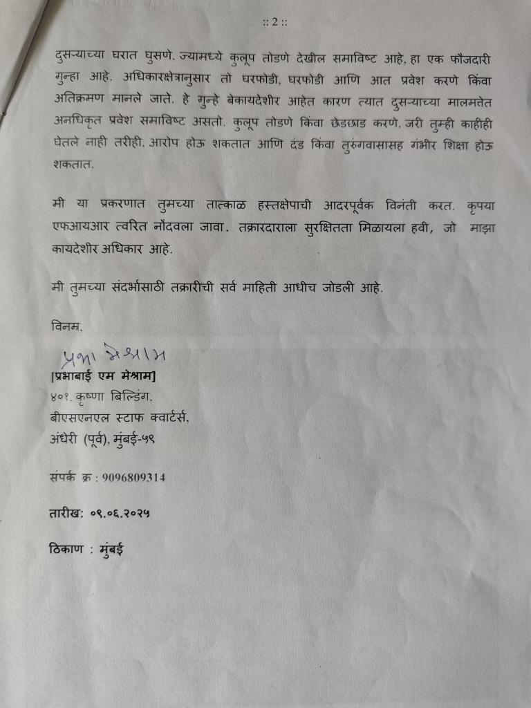 pradeepm200274's tweet photo. FIR has been not been registered by Chiragnagar (Ghatkopar) Police Station even after several attempts. Request for intervention.
@Maha_hilaAyog
@Dev_Fadnavis  @mieknathshinde @cpmumbaipolice
@DcpZone7Mumbai
@MumbaiPolice https://t.co/RmZVedyEx3