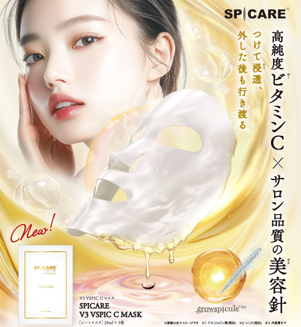 ★新品未開封★SPICARE V3 ChristmasCoffret2024 SPICARE(スピケア)公式アカウント (@SPICARE_jp) / X