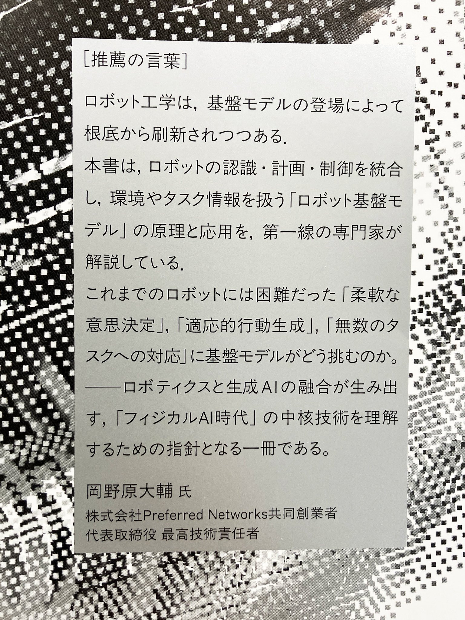 オクラハマ大学学長　デビッド・ボーレン 直筆サイン入り 名刺　※オクラハマ州知事 講談社サイエンティフィク🖋️📔 on X: 