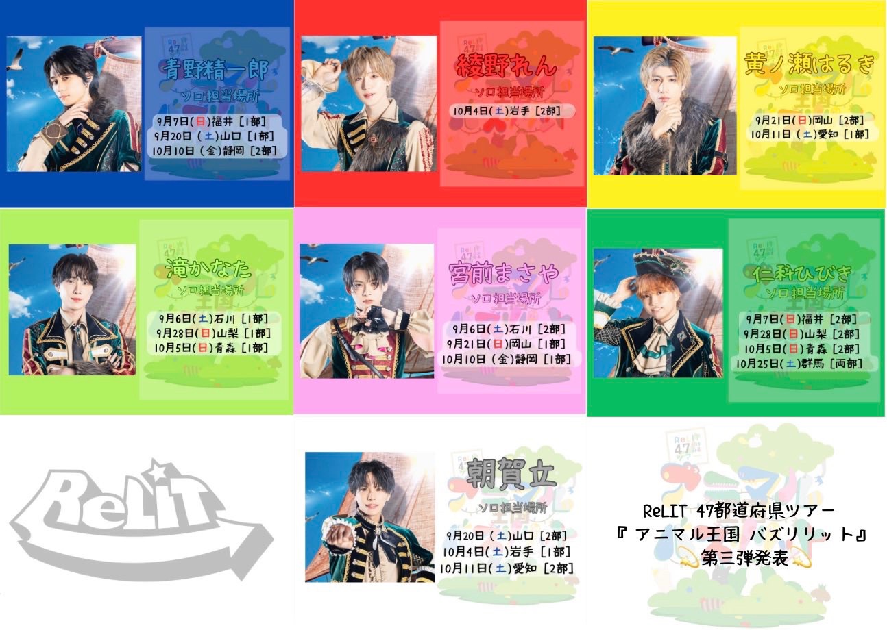 青野精一郎 ReLIT 凱旋ツアー 2L 青野精一郎 ReLIT 凱旋ツアー 2L - メルカリ