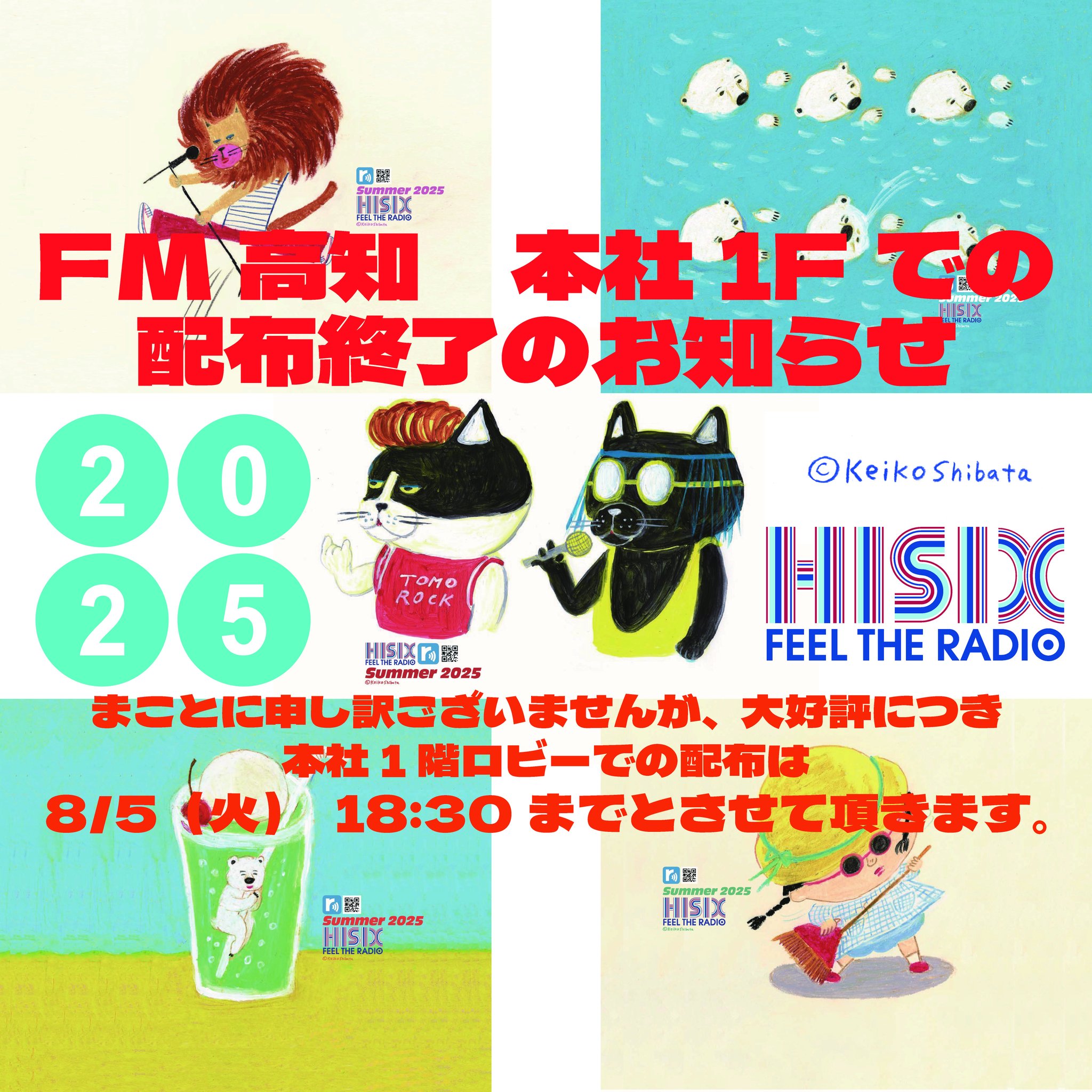 Hi-Six Shake！Shake！Shake！ on X: 
