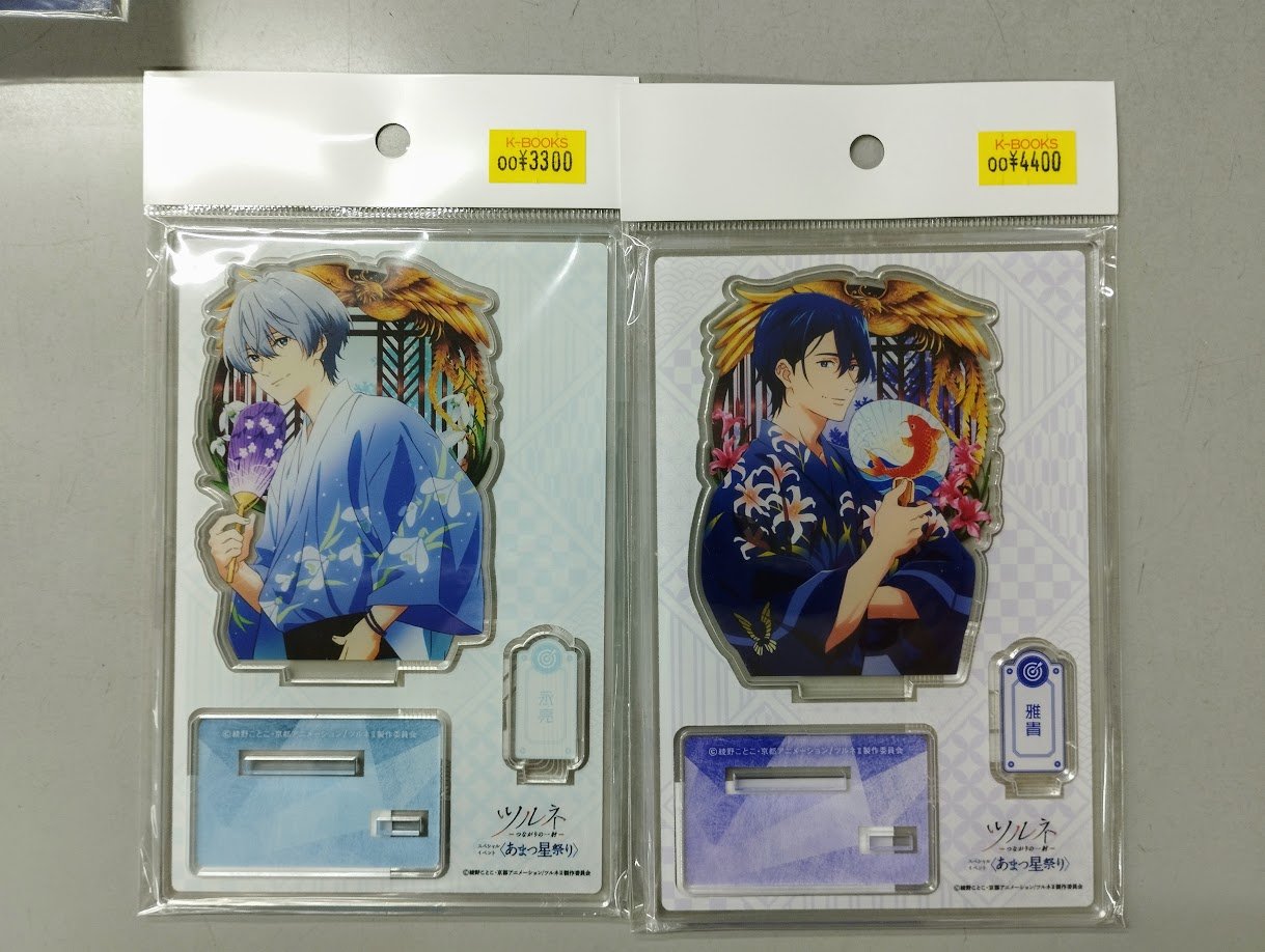 K-BOOKS キャラ館 on X: 