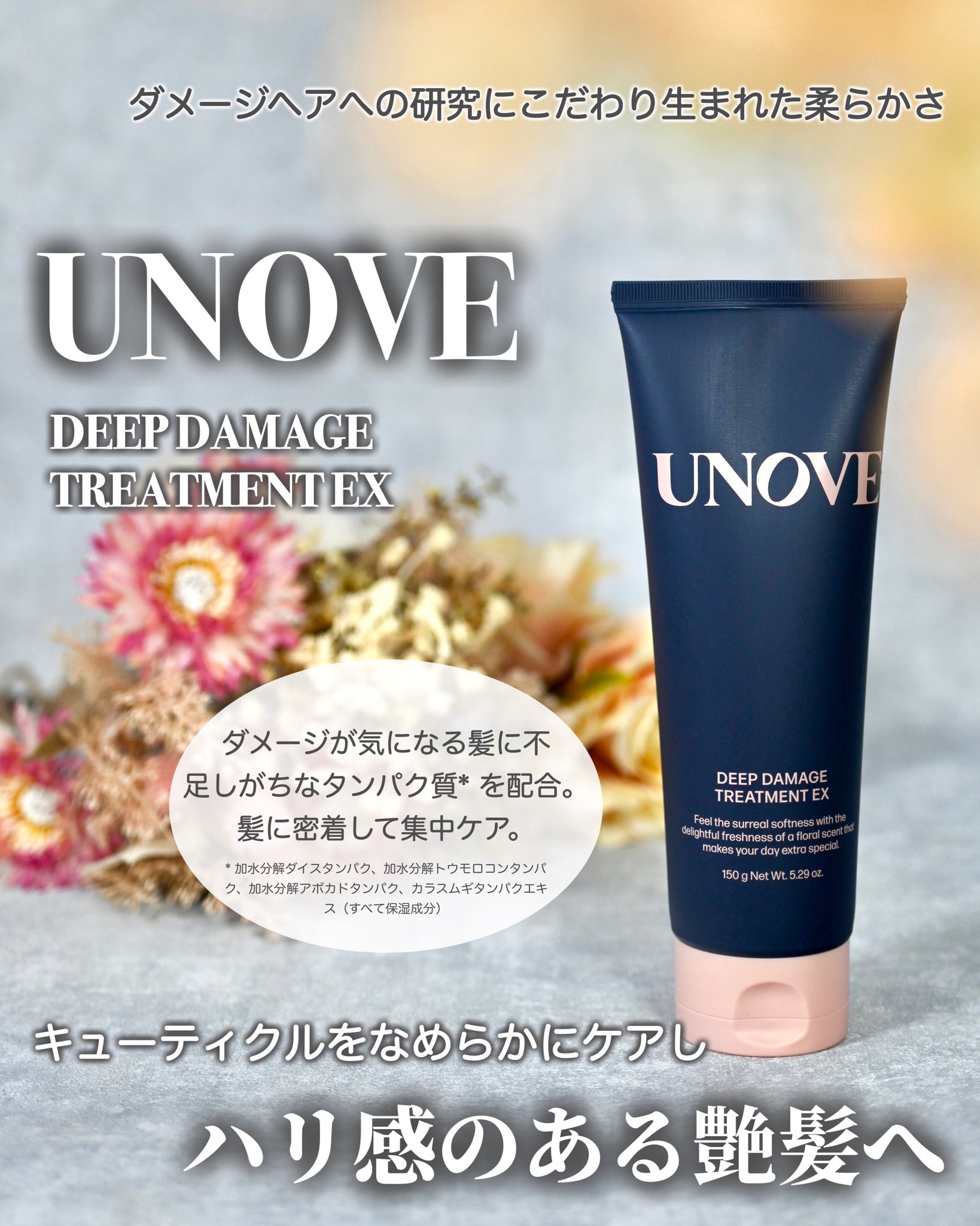 UNOVE アノブ ディープ ダメージ トリートメント EX 40ml ×20本 UNOVE アノブ ディープダメージトリートメント EX(金木犀